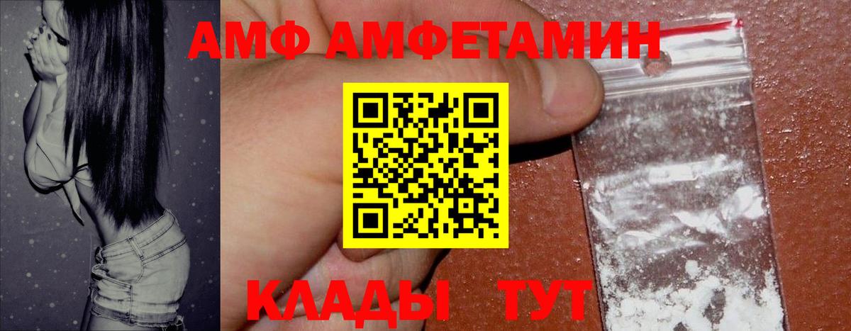 АМФ Розовый Гулькевичи