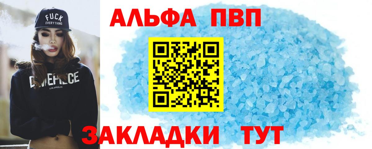APVP мука Гулькевичи