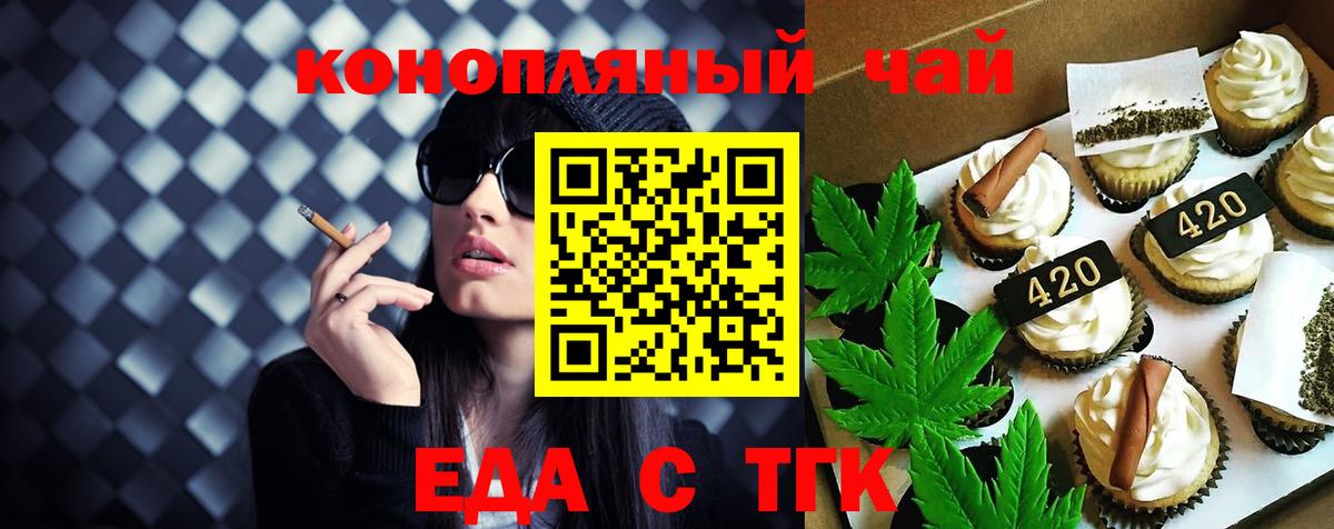 Cannafood марихуана Гулькевичи