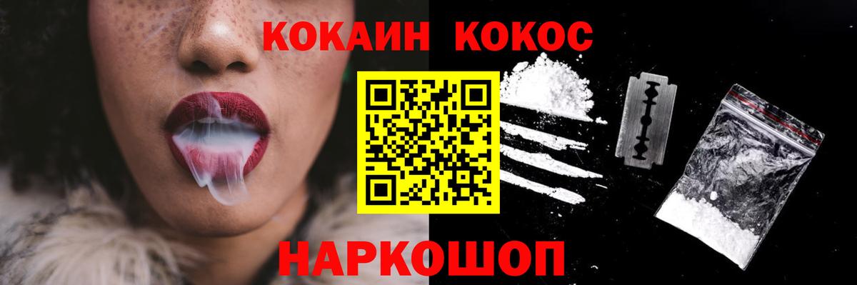 Кокаин VHQ Гулькевичи