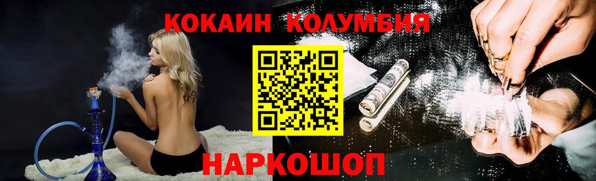 COCAIN  КОКАИН Columbia  Вход с VPN  КОКАИН FishScale  дарнет шоп  Гулькевичи 