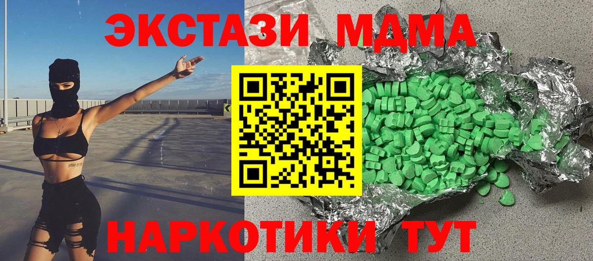 Экстази  Ecstasy VHQ  Вход с VPN  мега tor  ЭКСТАЗИ Дубай  Гулькевичи 