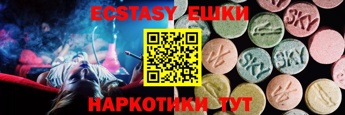 Экстази ешки Гулькевичи
