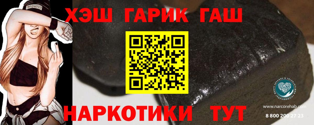 Гулькевичи  ГАШИШ хэш  Вход с VPN  ГАШ убойный 