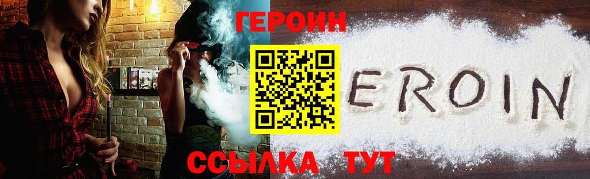 Гулькевичи  Героин  Вход с VPN  Героин VHQ 