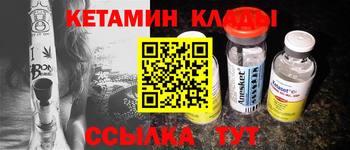 КЕТАМИН VHQ Гулькевичи