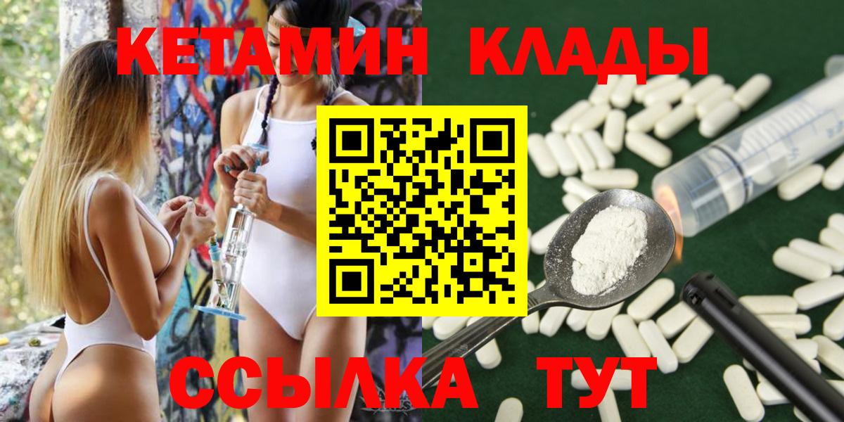 Кетамин VHQ  Вход с VPN  блэк спрут зеркало  Гулькевичи  КЕТАМИН VHQ 