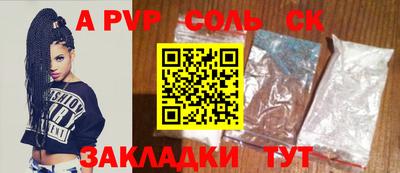 apvp Кунгур
