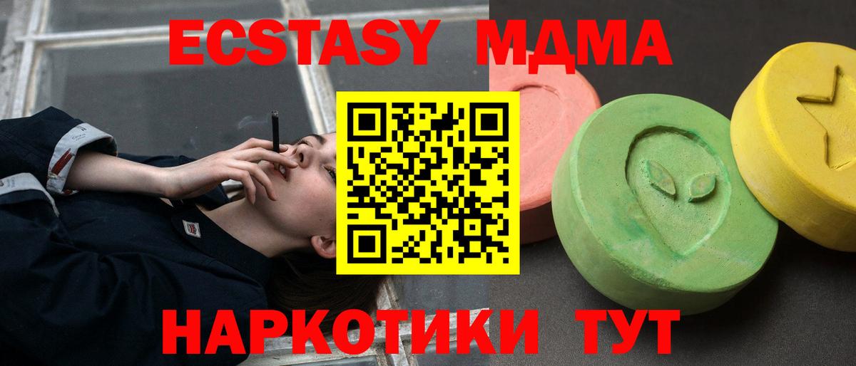 MDMA crystal Гулькевичи