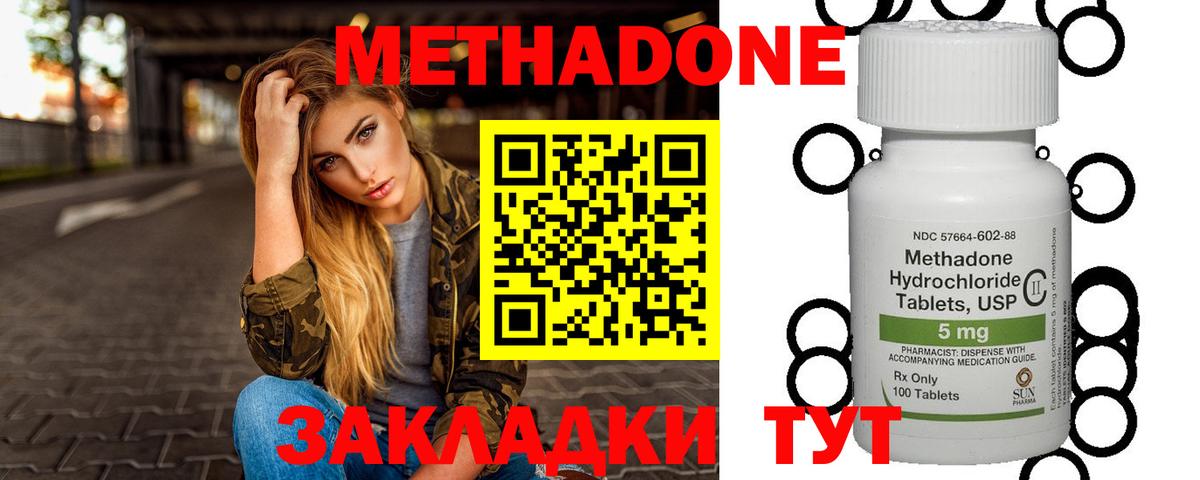 Метадон белоснежный  Вход с VPN  МЕТАДОН белоснежный  Гулькевичи 